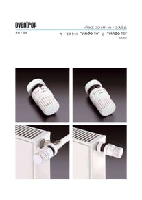 Oventrop　サーモスタット　vindoTHとvindoTDカタログ