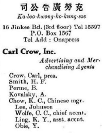 North China Desk Hong List July 1931