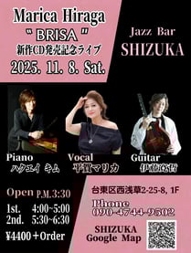 11/8（土）東京　浅草「SHIZUKA」090-4744-9502
