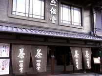 お茶の「一保堂」（次男の方と易たまは同級生）