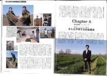 【アルファイノベーション】農業ビジネスマガジン