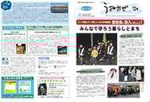うみかぜ12号（表面１・４P）