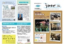 うみかぜ37号（表面１・４P）