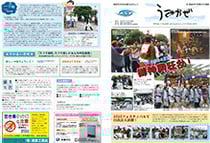 うみかぜ4号（表面１・４P）