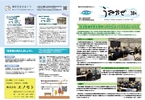 うみかぜ38号（表面１・４P）