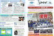 うみかぜ14号（表面１・４P）