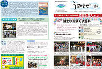 うみかぜ11号（表面１・４P）