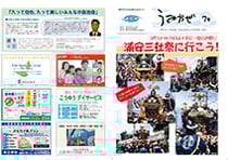 うみかぜ7号（表面１・４P）