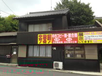 （株）ユニバーサルエージェンシー西尾営業所