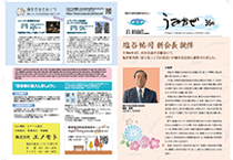 うみかぜ36号（表面１・４P）