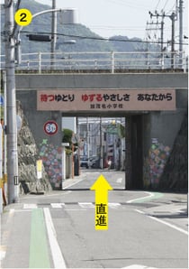 北方面からお越しの方の目印画像②