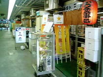 猥雑な雰囲気の地下飲み屋街