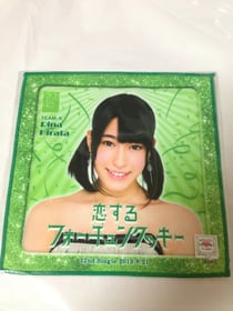 「恋するフォーチュンクッキー」の推しタオル