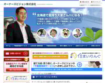 Jimdoサイト制作「オーナーズビジョン」様