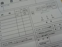 songlistpaper