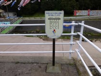 大谷川　アドプト看板