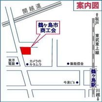 鶴ヶ島市商工会