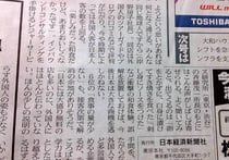 おもてなし日本ココガ足リナイ