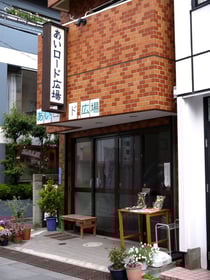 外観写真 クリックで拡大