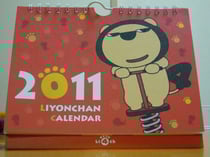 らいよんちゃんカレンダー