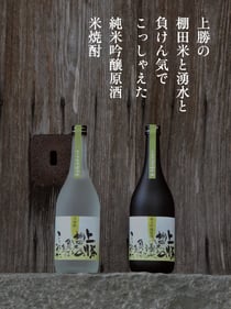 9月に発売された日本酒と焼酎