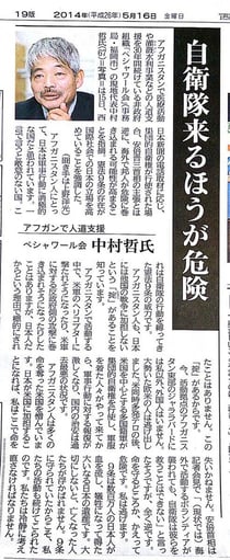 新聞記事