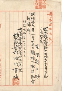 創業時の届け出書