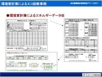 専用記入フォーマット