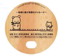 宮城県産スギ材使用の「うちわ」