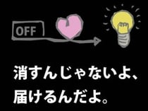 デザイナーによって制作された「節電ポスター」