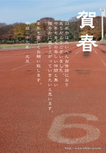 LifeTeria blog ブログ