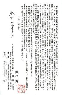 画像をクリックすると拡大でご覧いただけます