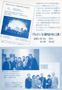 2002年埼玉会館（チェコ公演の報告コンサート）のチラシ