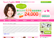 英語教材販売サイト