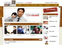 アスラン編集スタジオ様「会社案内制作サービス」