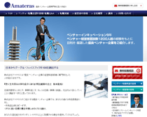 優良ベンチャー企業に特化した人材紹介・転職サポート