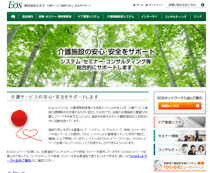 株式会社エオス