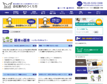 アスラン編集スタジオ様「会社案内のつくり方」