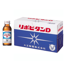 リポビタンD10本入り