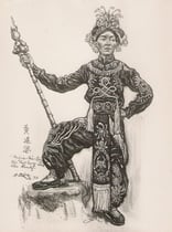 Exposition coloniale Paris 1931 fusain André Aaron Bilis