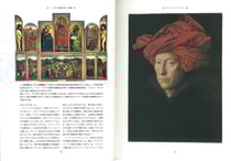 ヤン・ファン・アイク