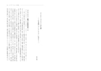 アンナ・コムニニの生涯（井上浩一）1