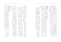 アンナ・コムニニの生涯（井上浩一）2-3