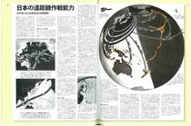 1941年12月、日本軍が真珠湾を攻撃し、ヒトラーはアメリカに宣戦布告。太平洋での日本の空軍戦略を解説した誌面