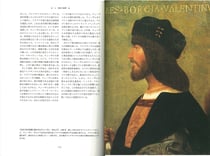 チェーザレ・ボルジア