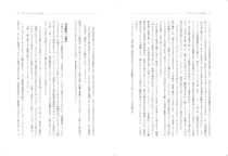 アンナ・コムニニの生涯（井上浩一）4-5