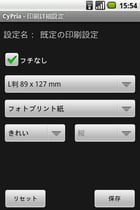 印刷詳細設定画面