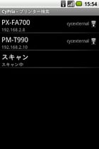 プリンター検索