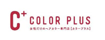 月心グループ　ヘアカラー専門店　カラープラス