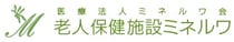 医療法人ミネルワ会